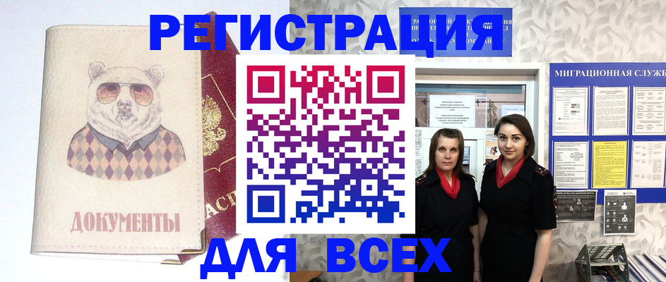 регистрация в Боготоле