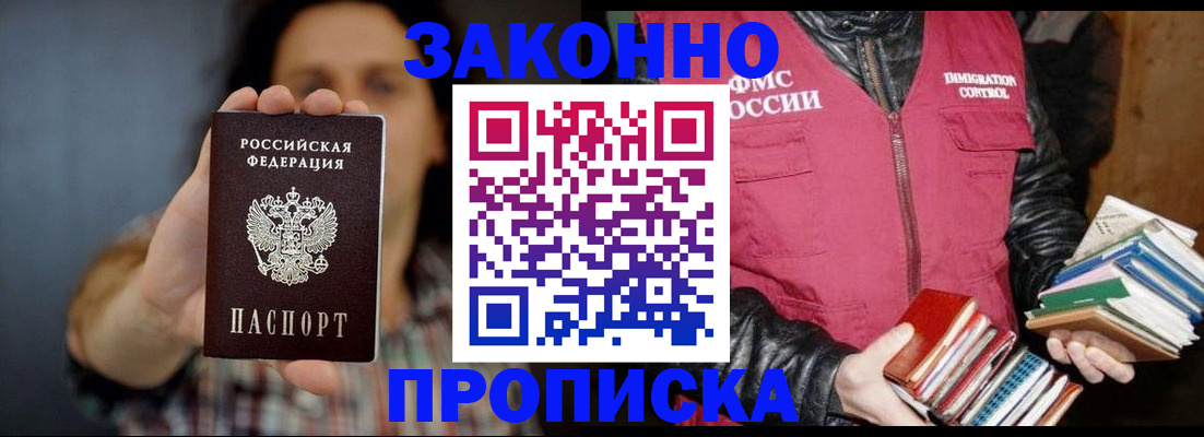 миграционный учет в Боготоле