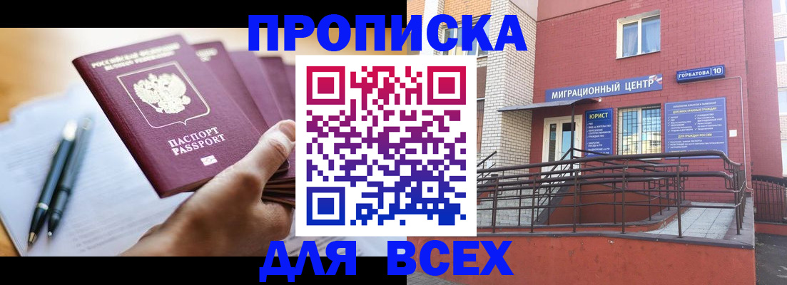 временная регистрация собственник в Боготоле