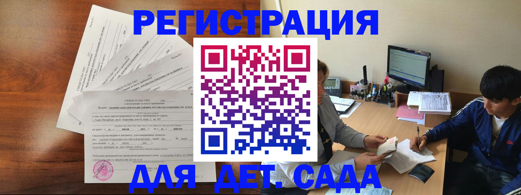 временная регистрация в Боготоле
