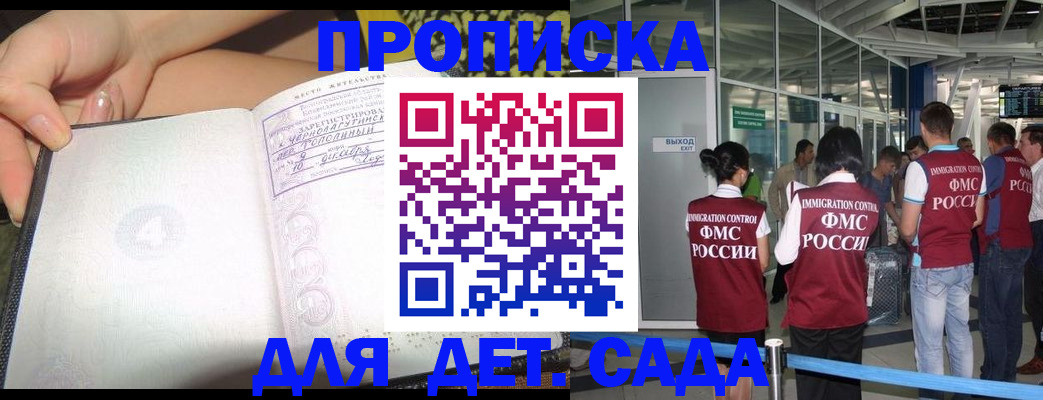 временная регистрация недорого в Боготоле