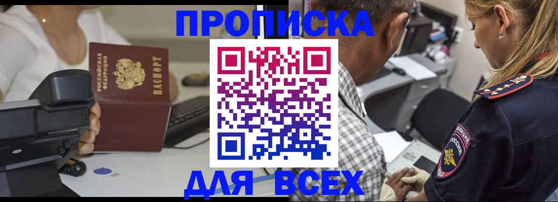 найти адрес прописки в Боготоле