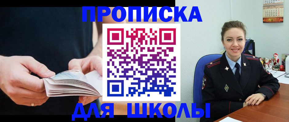 прописка иностранных граждан в Боготоле